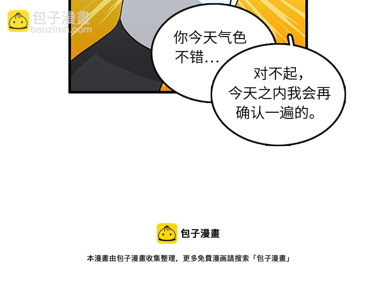 第56话 原来她不会爱上我…44