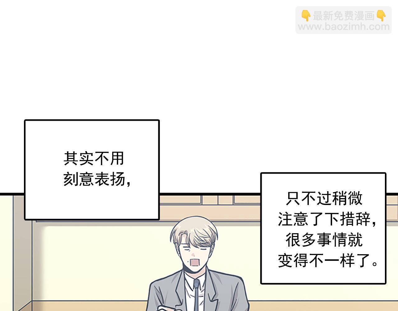 第56话 原来她不会爱上我…47
