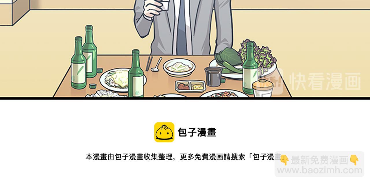第56话 原来她不会爱上我…48
