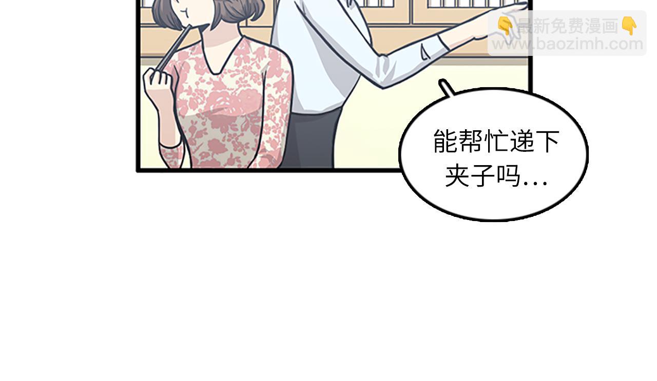 第56话 原来她不会爱上我…54