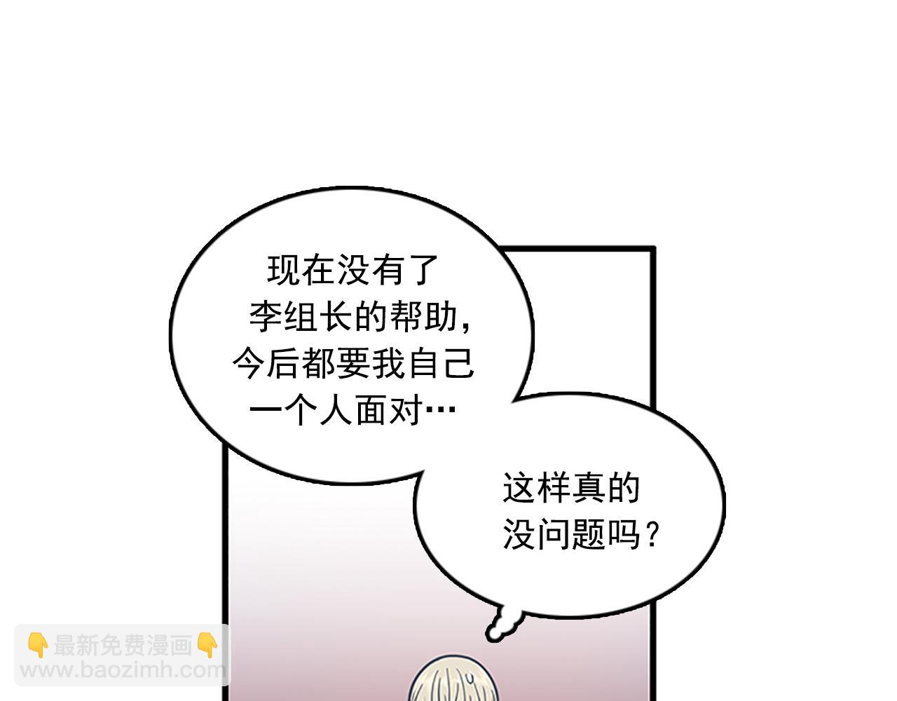 第56话 原来她不会爱上我…55