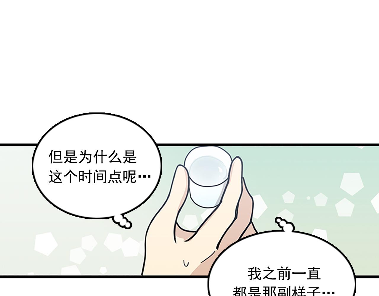 第56话 原来她不会爱上我…57