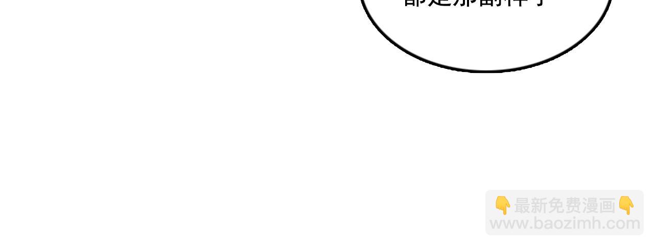 第56话 原来她不会爱上我…58