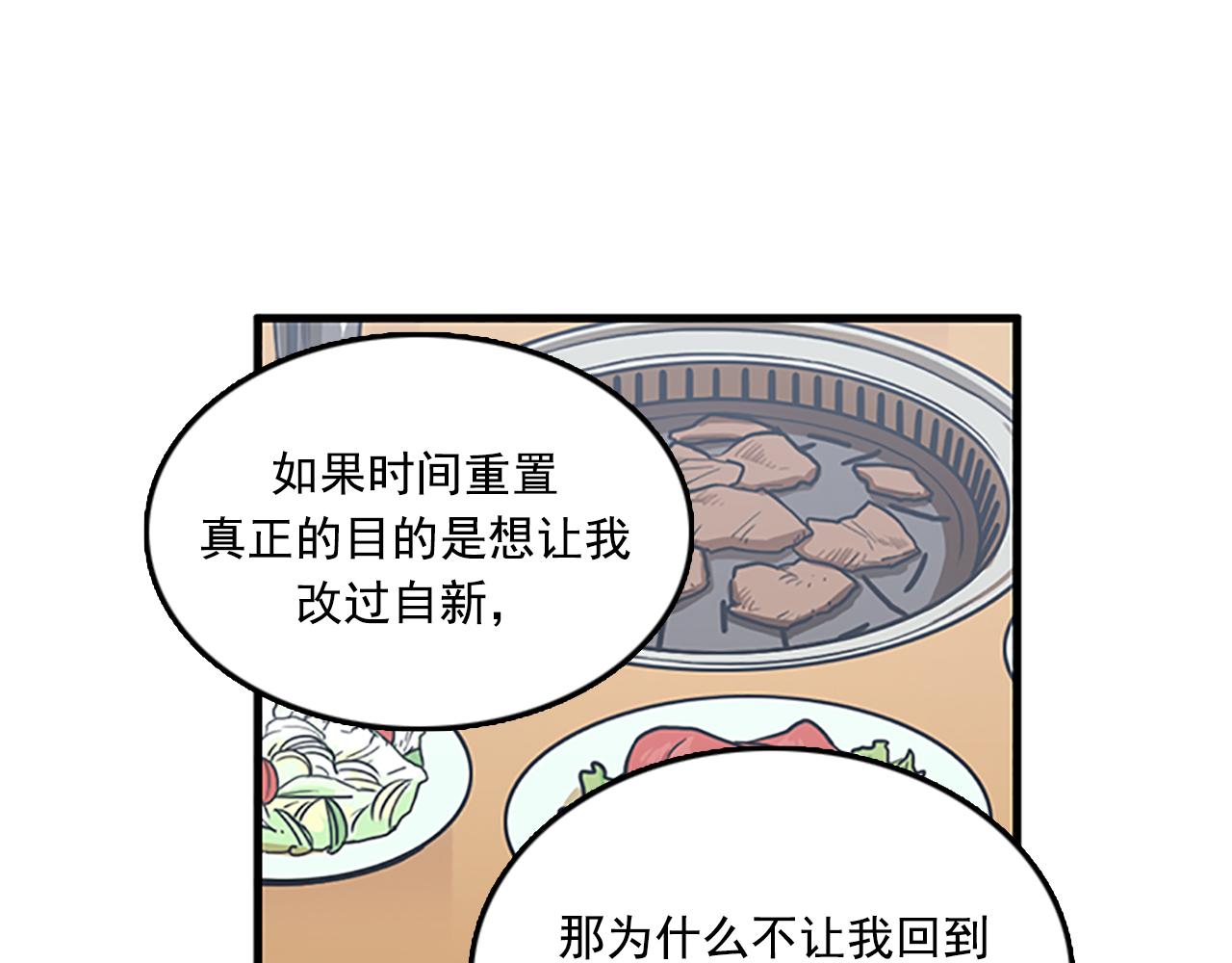 第56话 原来她不会爱上我…59