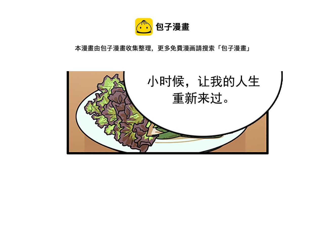 第56话 原来她不会爱上我…60