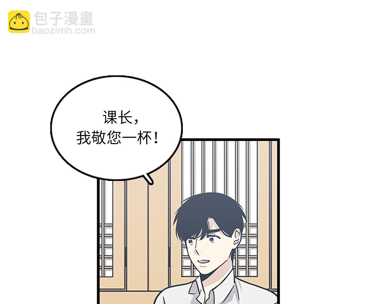 第56话 原来她不会爱上我…61