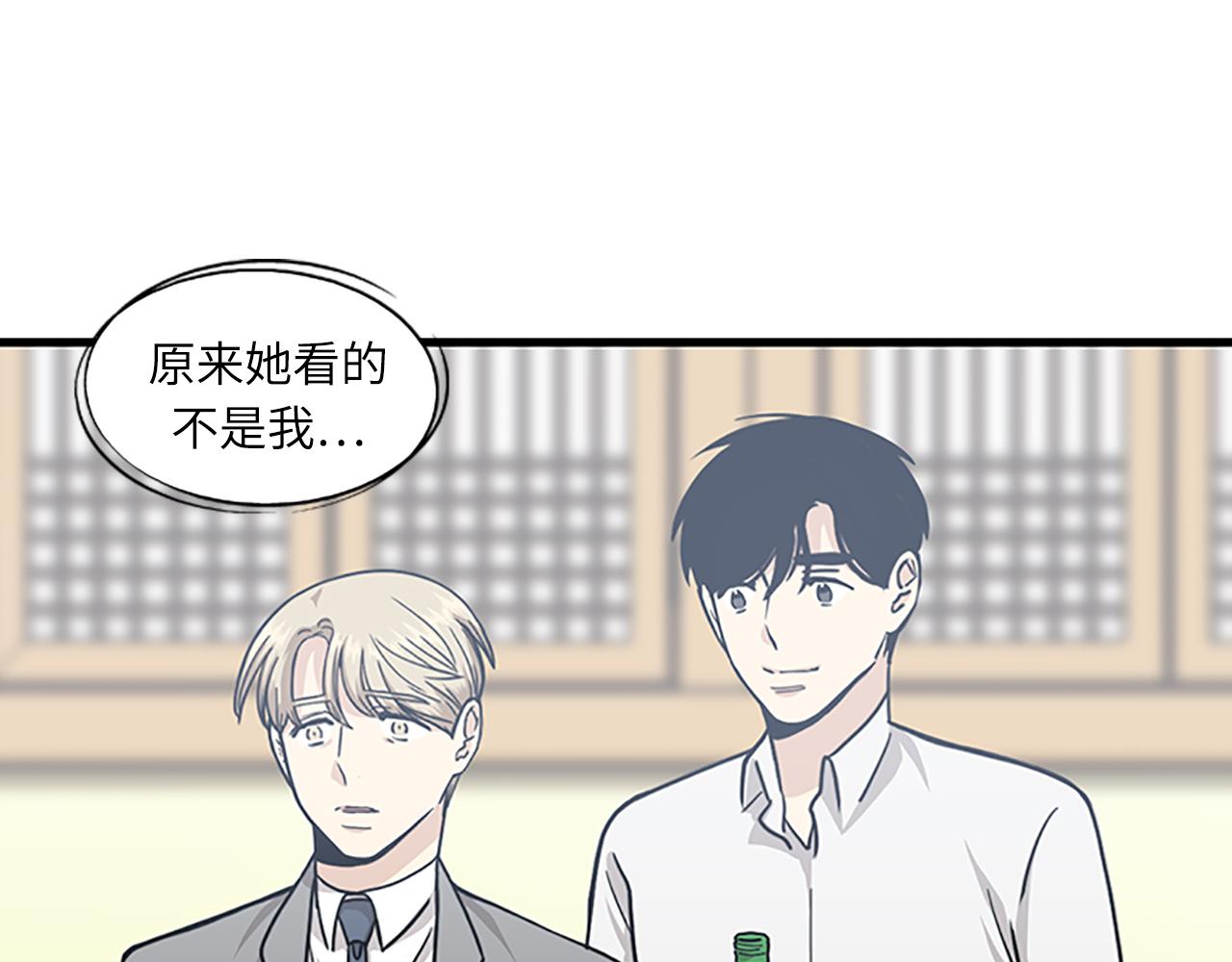 第56话 原来她不会爱上我…69