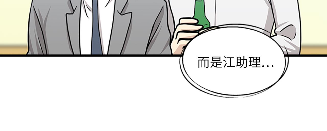 第56话 原来她不会爱上我…70