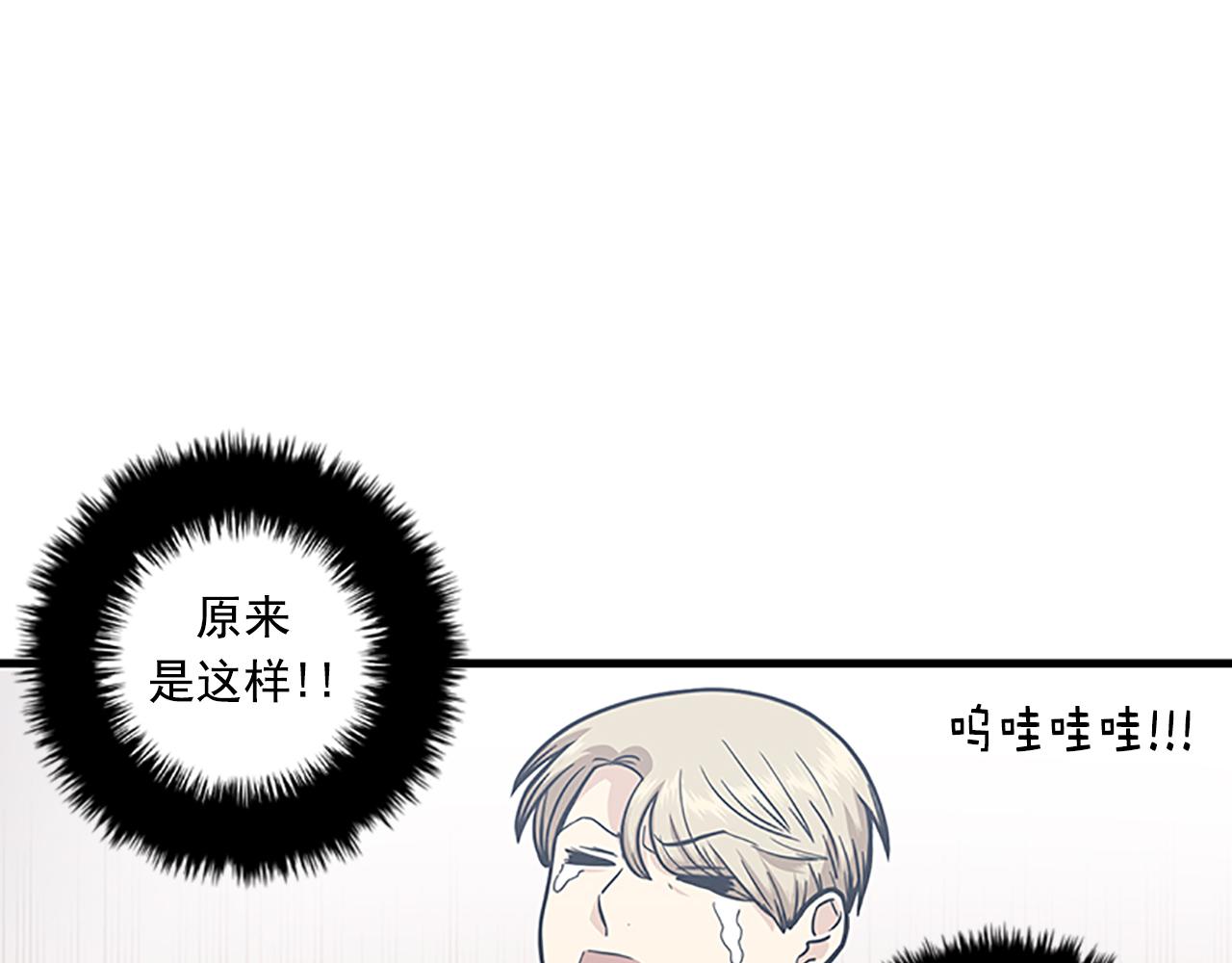 第56话 原来她不会爱上我…73