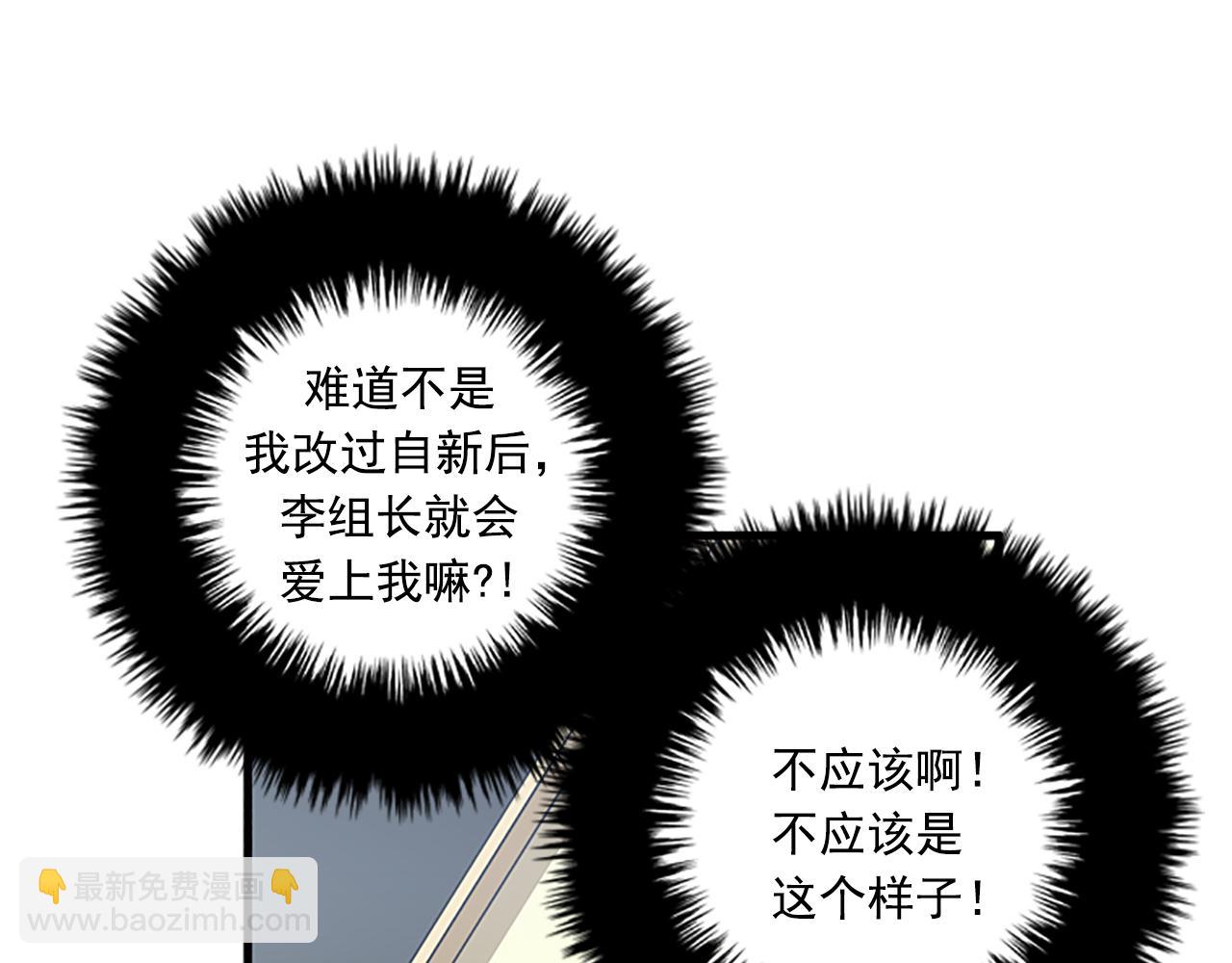 第56话 原来她不会爱上我…75
