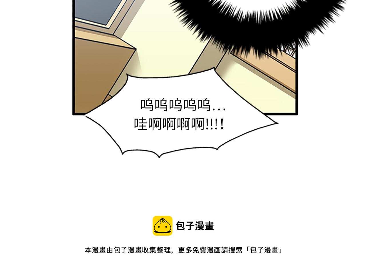 第56话 原来她不会爱上我…76