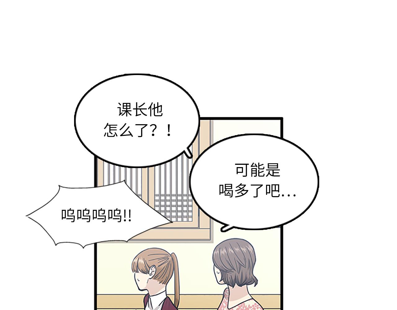 第56话 原来她不会爱上我…77