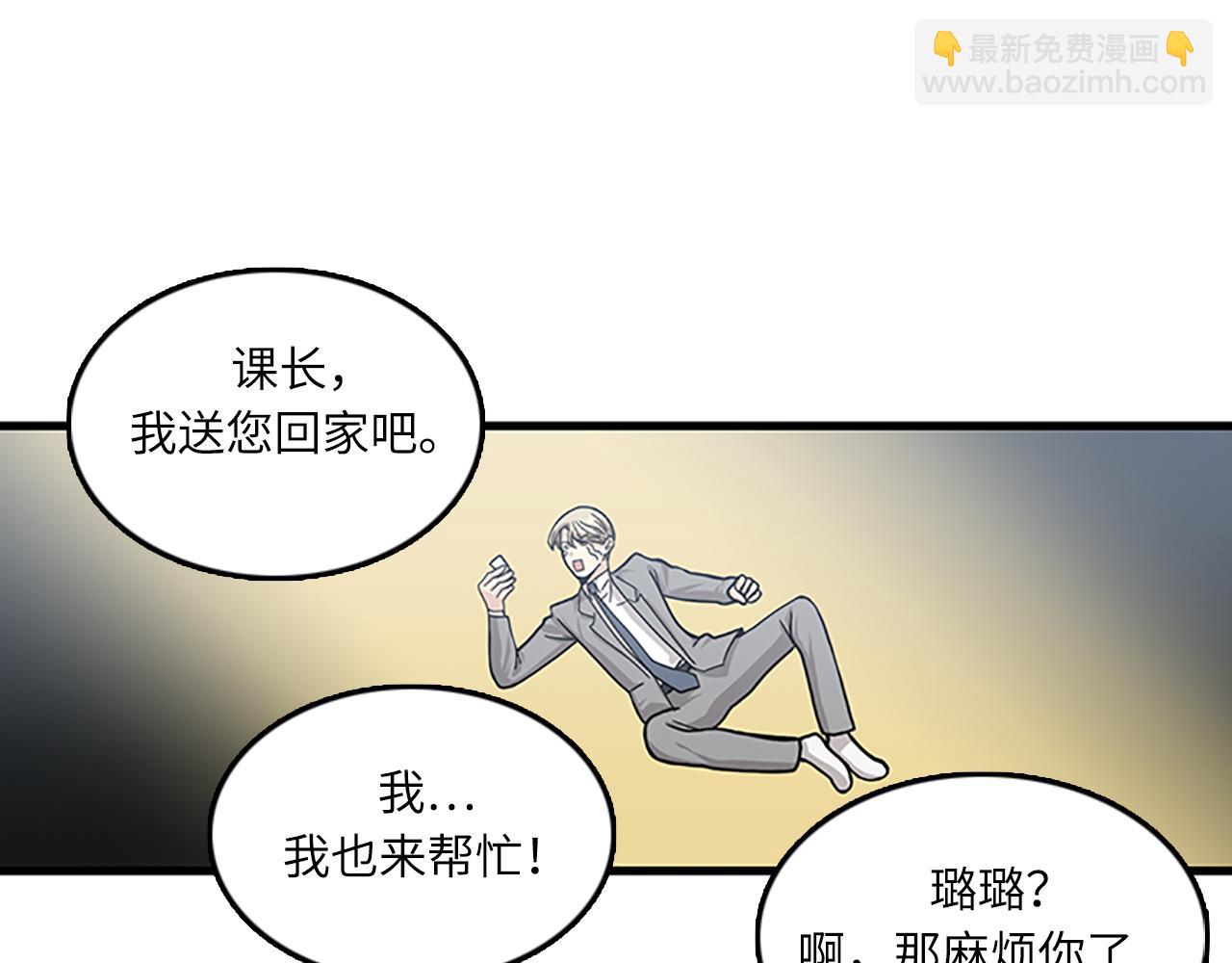 第56话 原来她不会爱上我…79