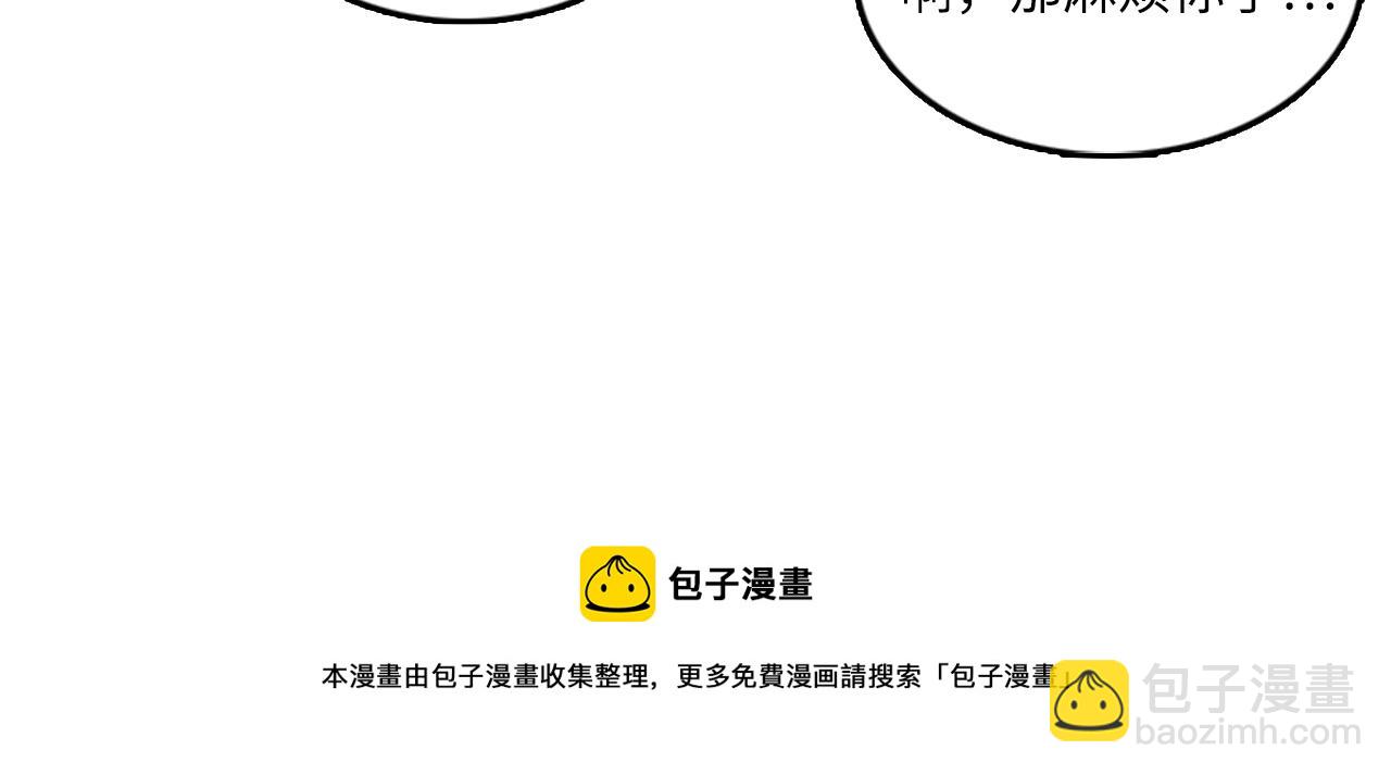 第56话 原来她不会爱上我…80