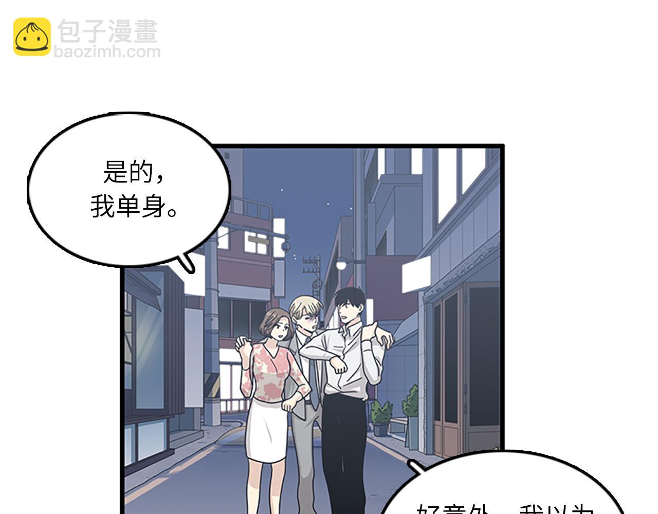 第56话 原来她不会爱上我…83