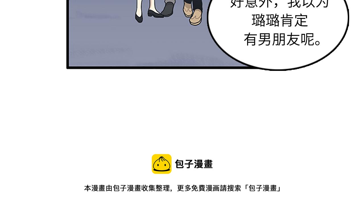 第56话 原来她不会爱上我…84