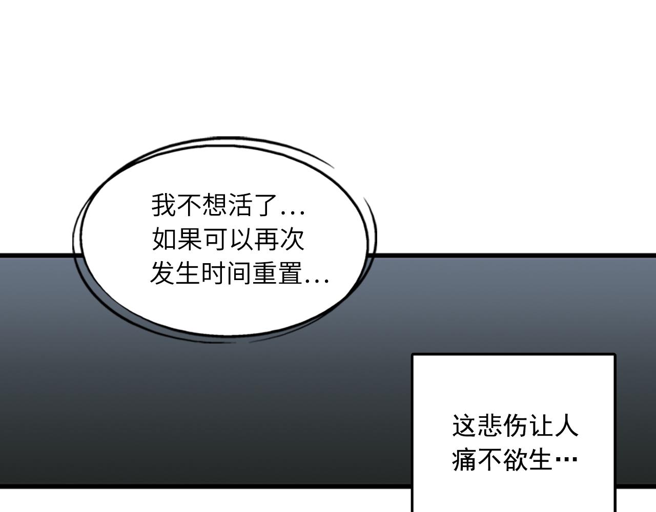 第56话 原来她不会爱上我…87