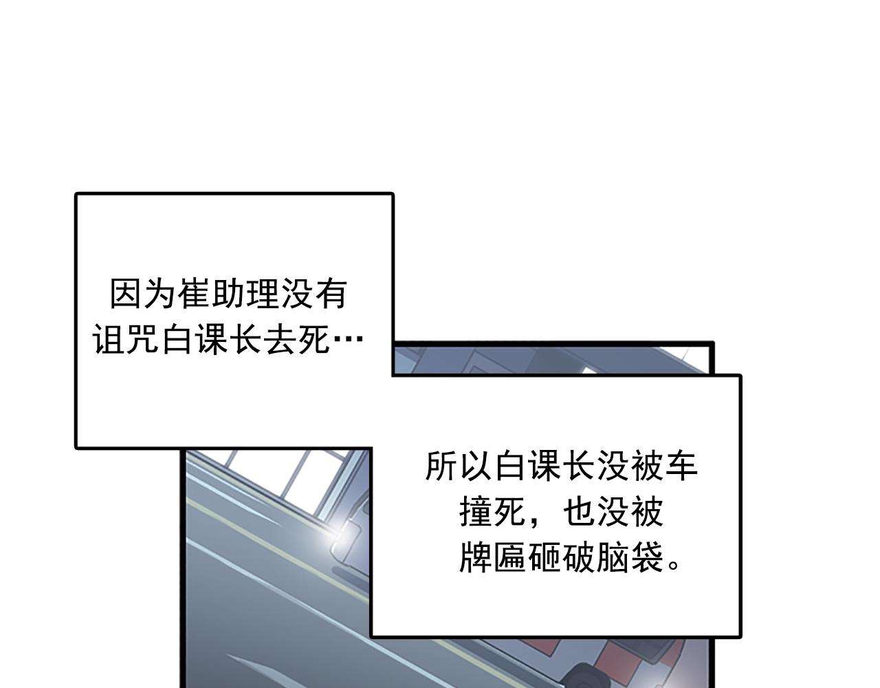 第56话 原来她不会爱上我…91