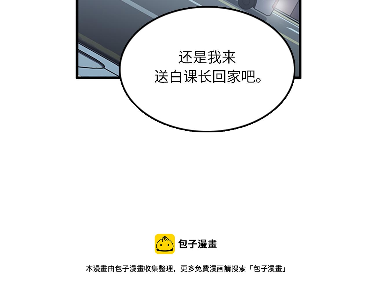 第56话 原来她不会爱上我…92