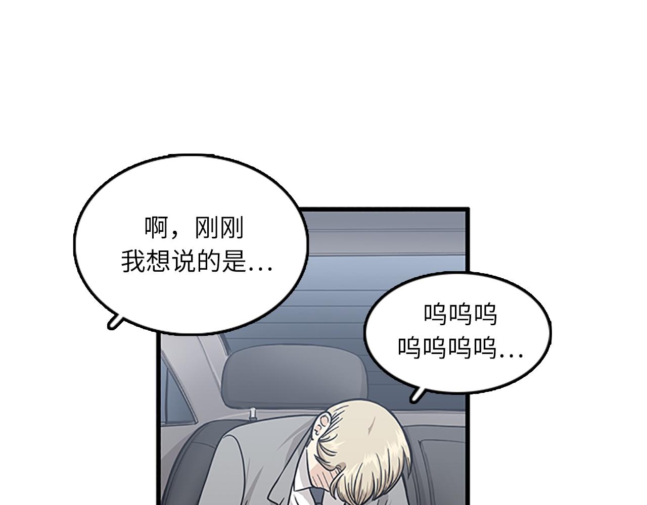 第56话 原来她不会爱上我…93