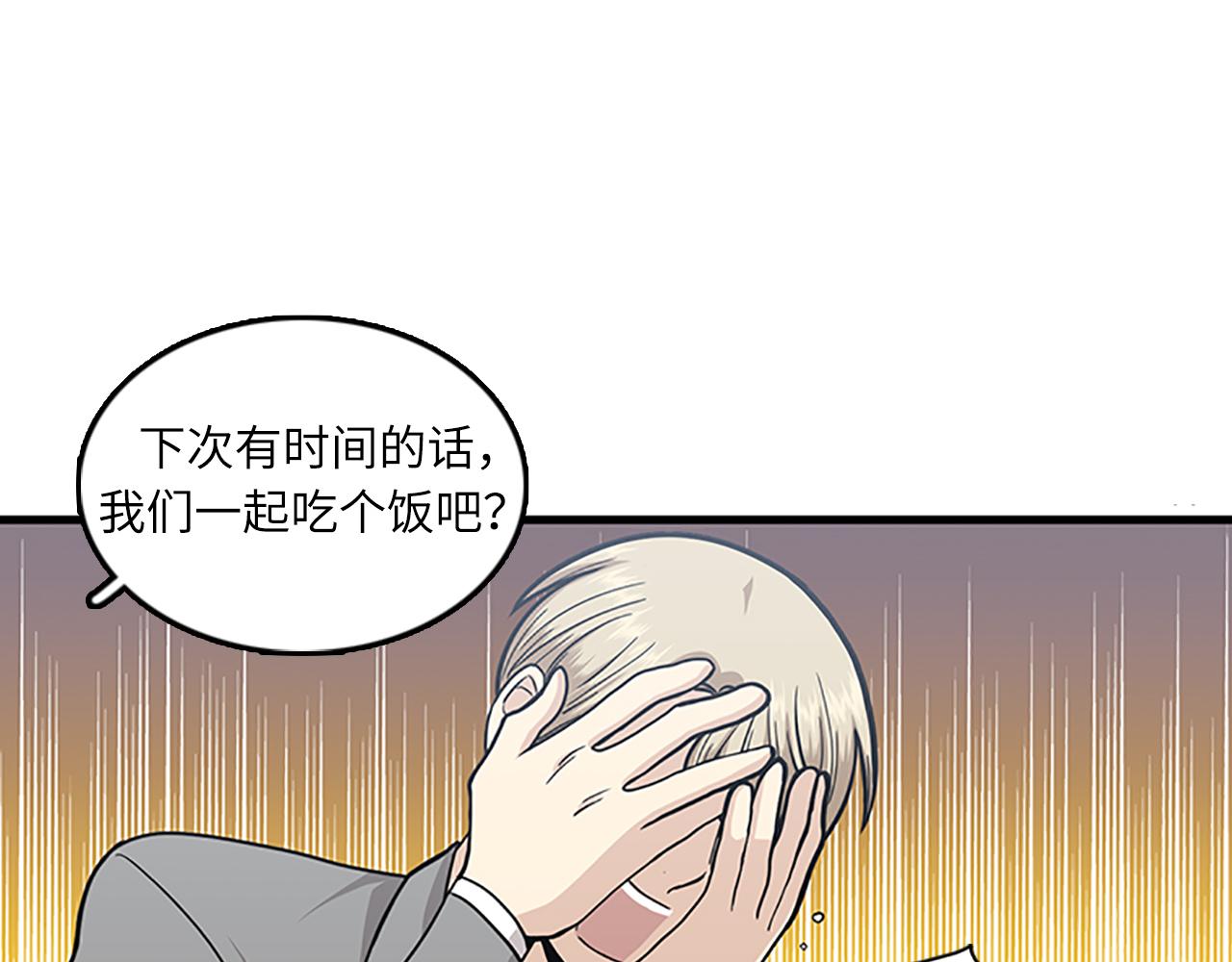 第56话 原来她不会爱上我…95