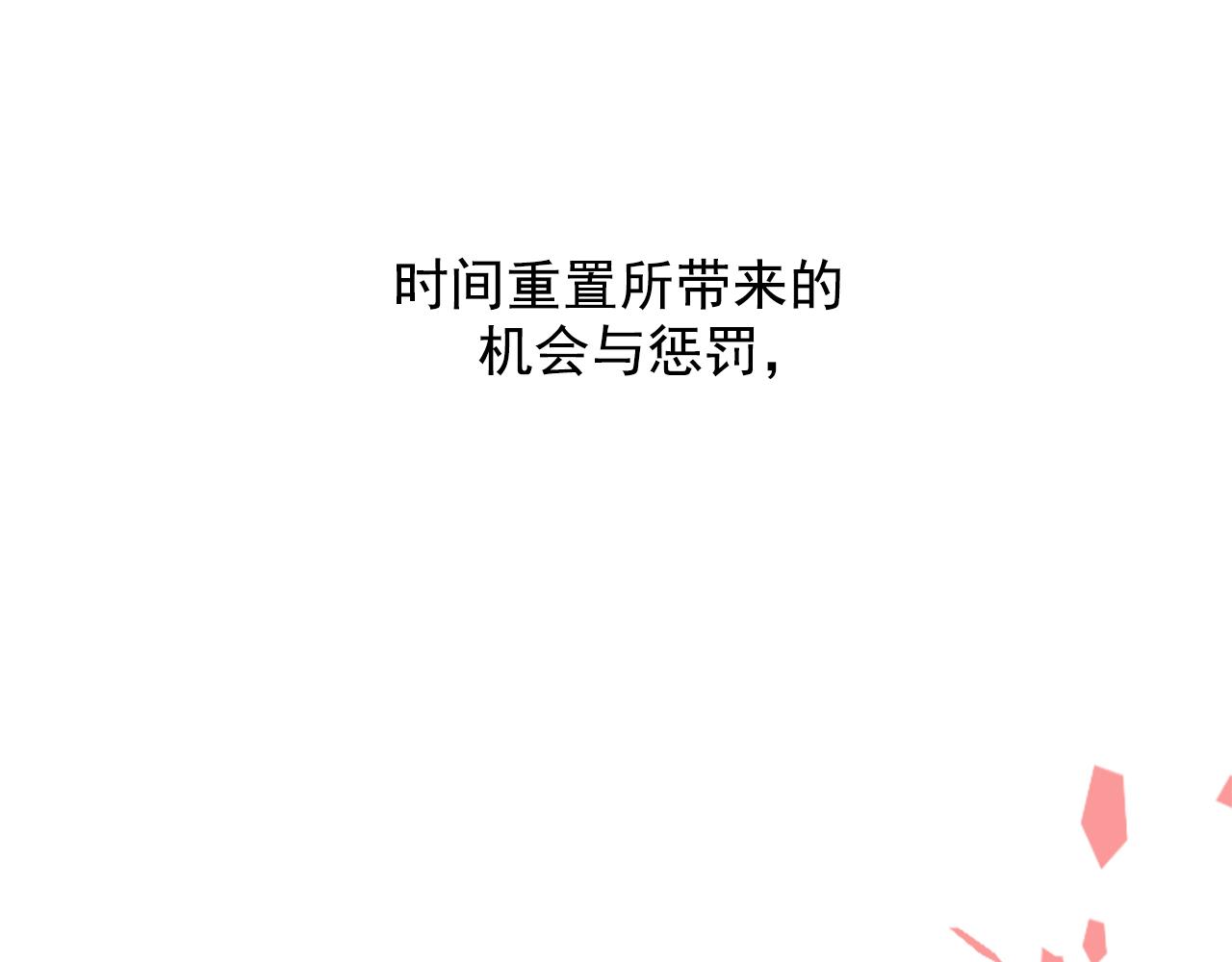 第56话 原来她不会爱上我…97