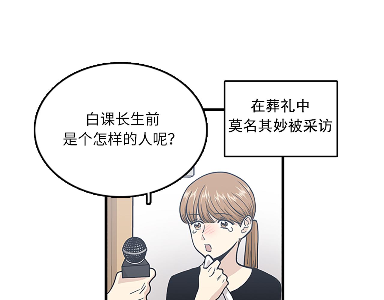 第57话 葬礼81