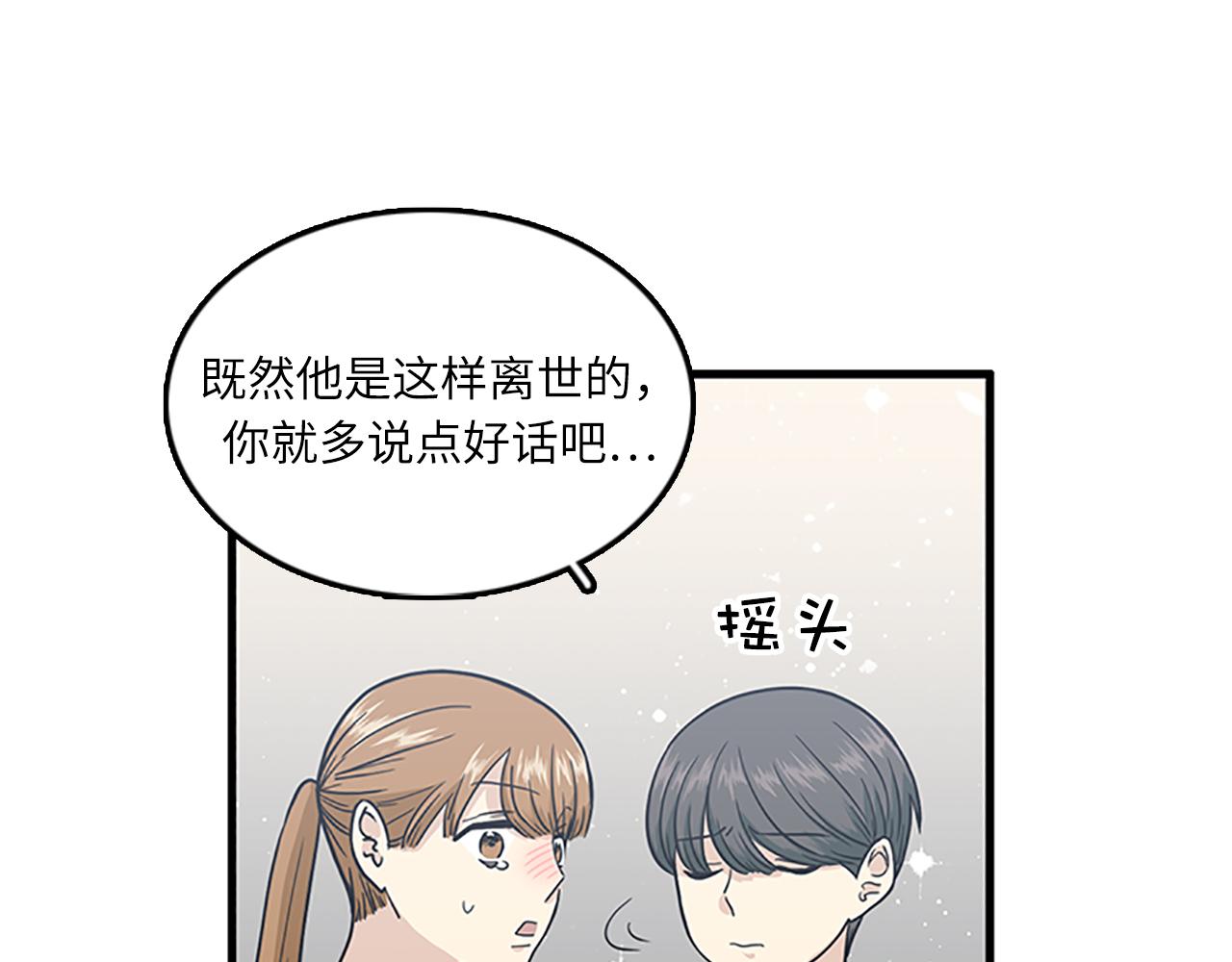 第57话 葬礼83