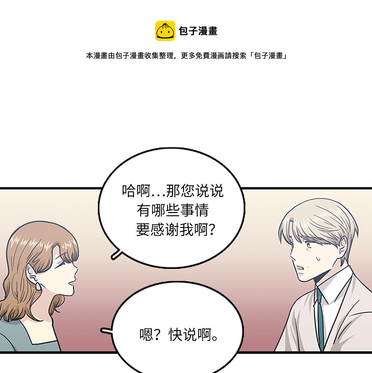 第58话 重生76