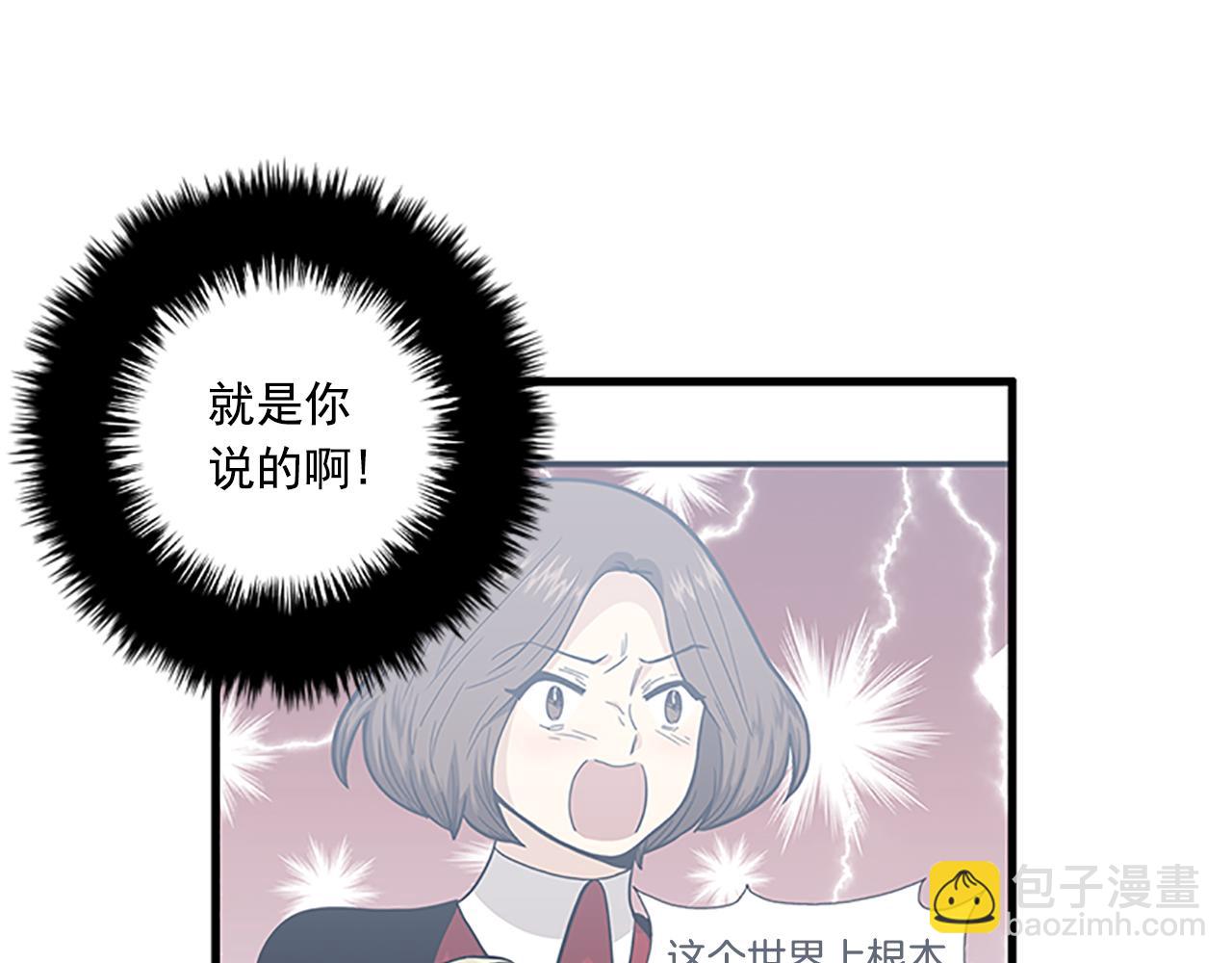 第59话 结婚101