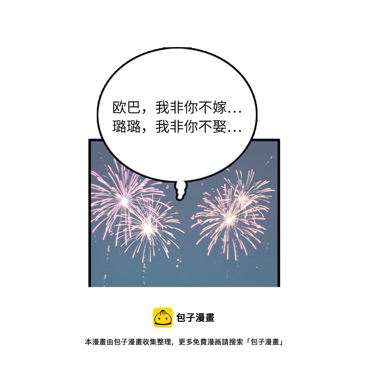 第59话 结婚40