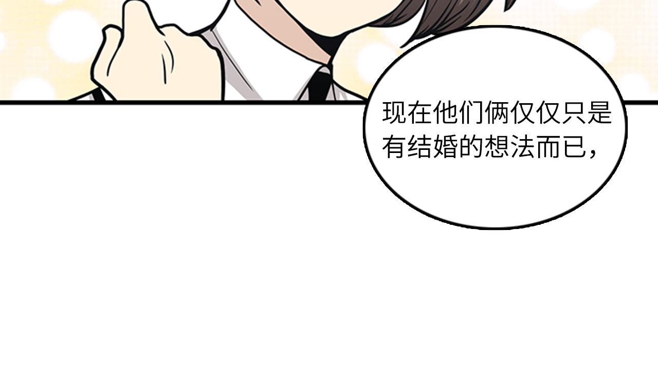 第59话 结婚79