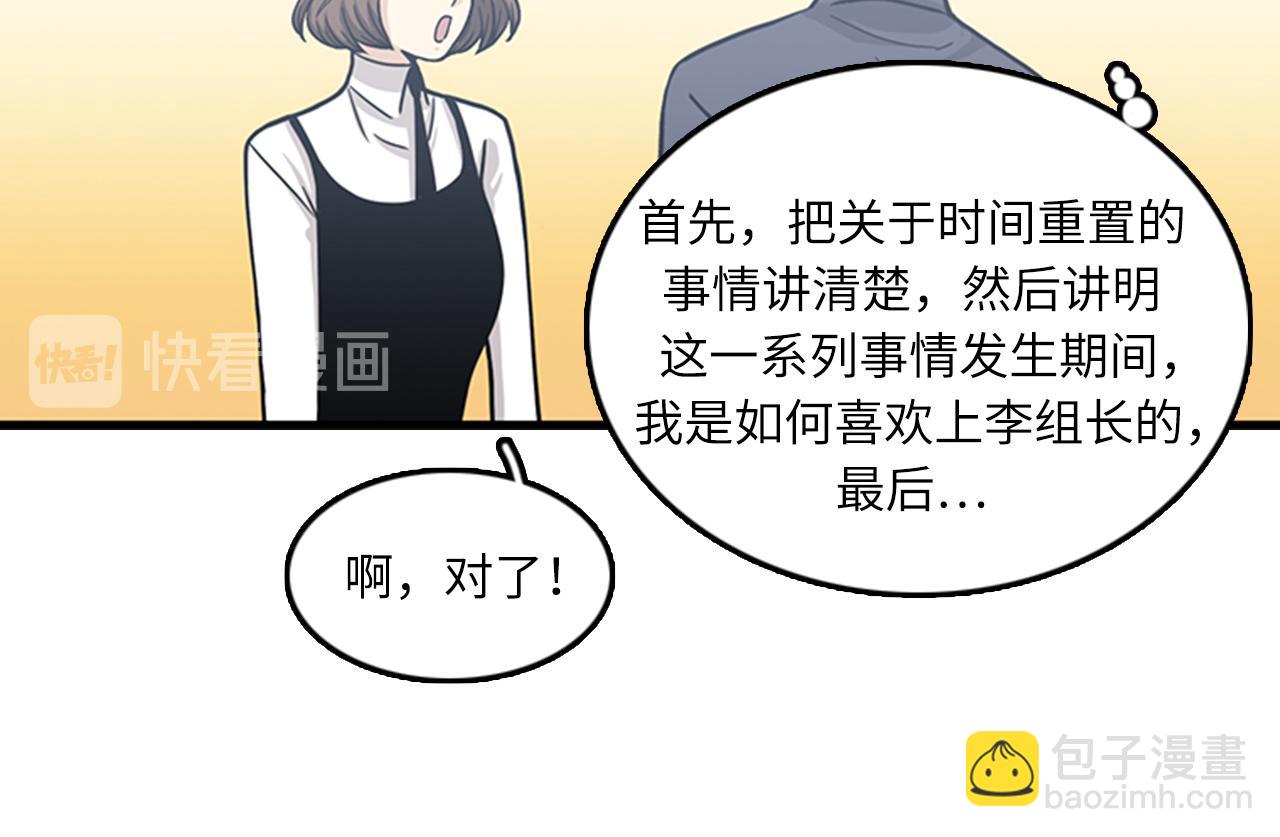 第59话 结婚87