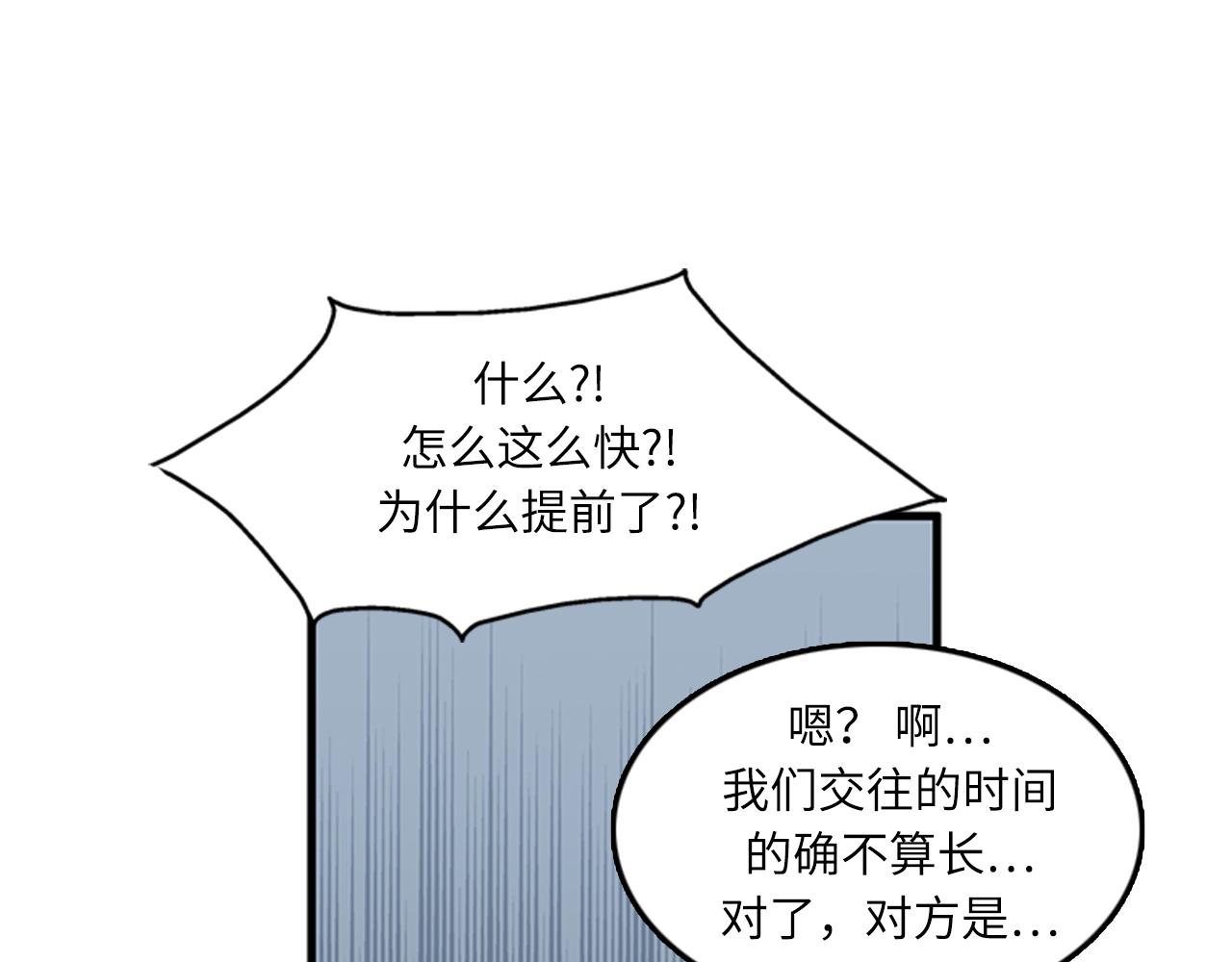 第59话 结婚94