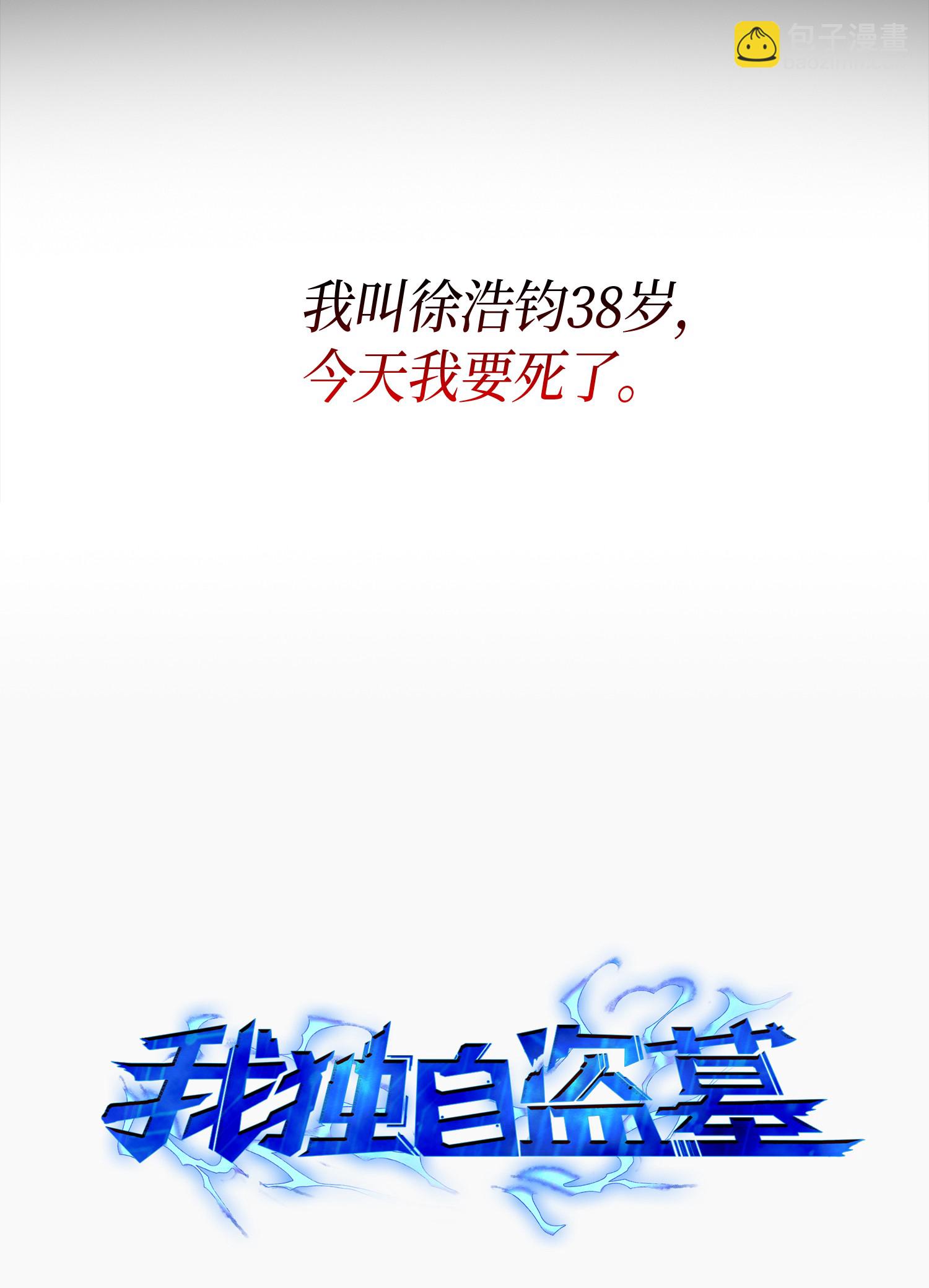 001 我要死了7