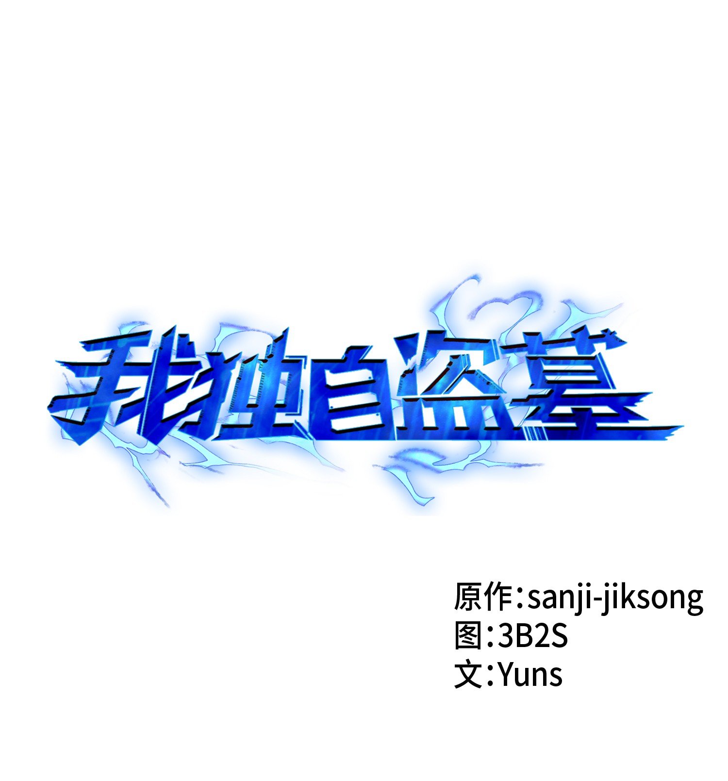008 第一桶金0