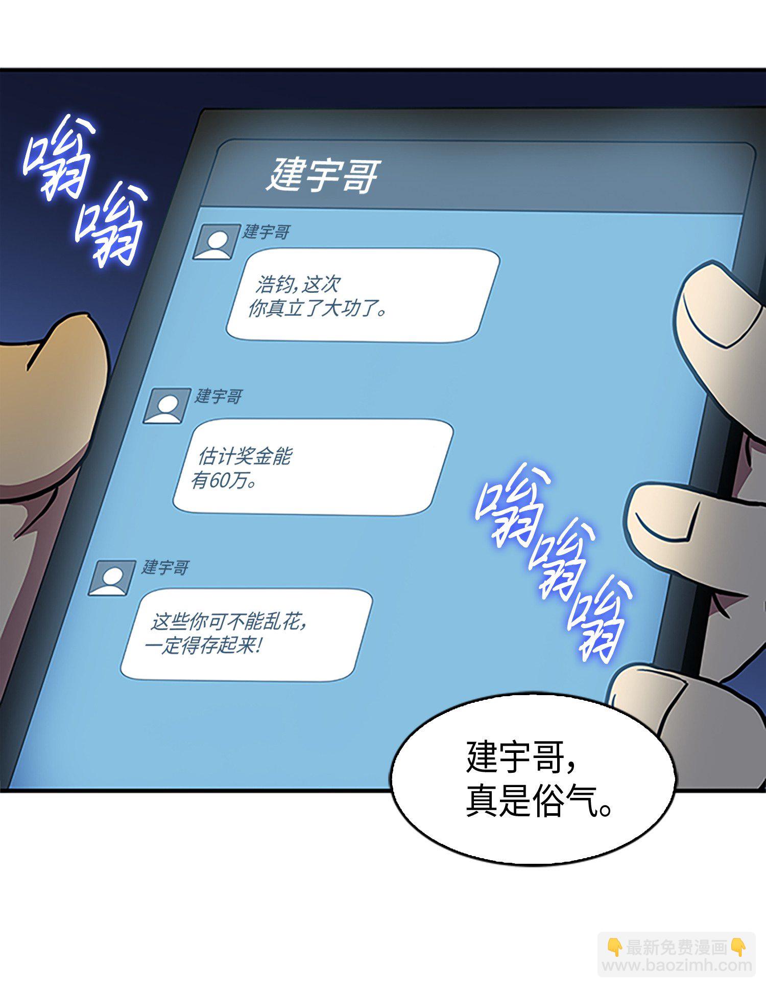 008 第一桶金36