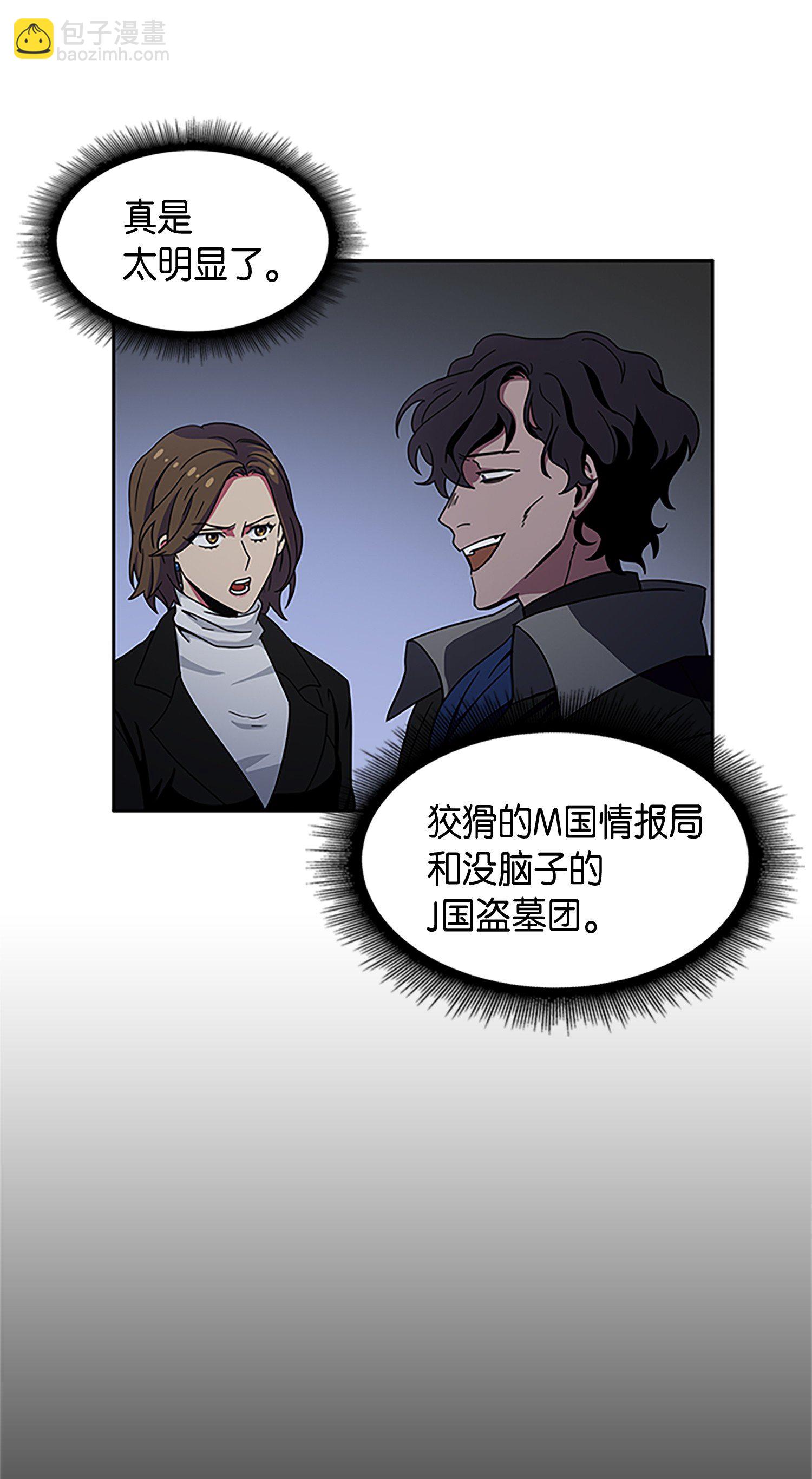 009 宝物现世52