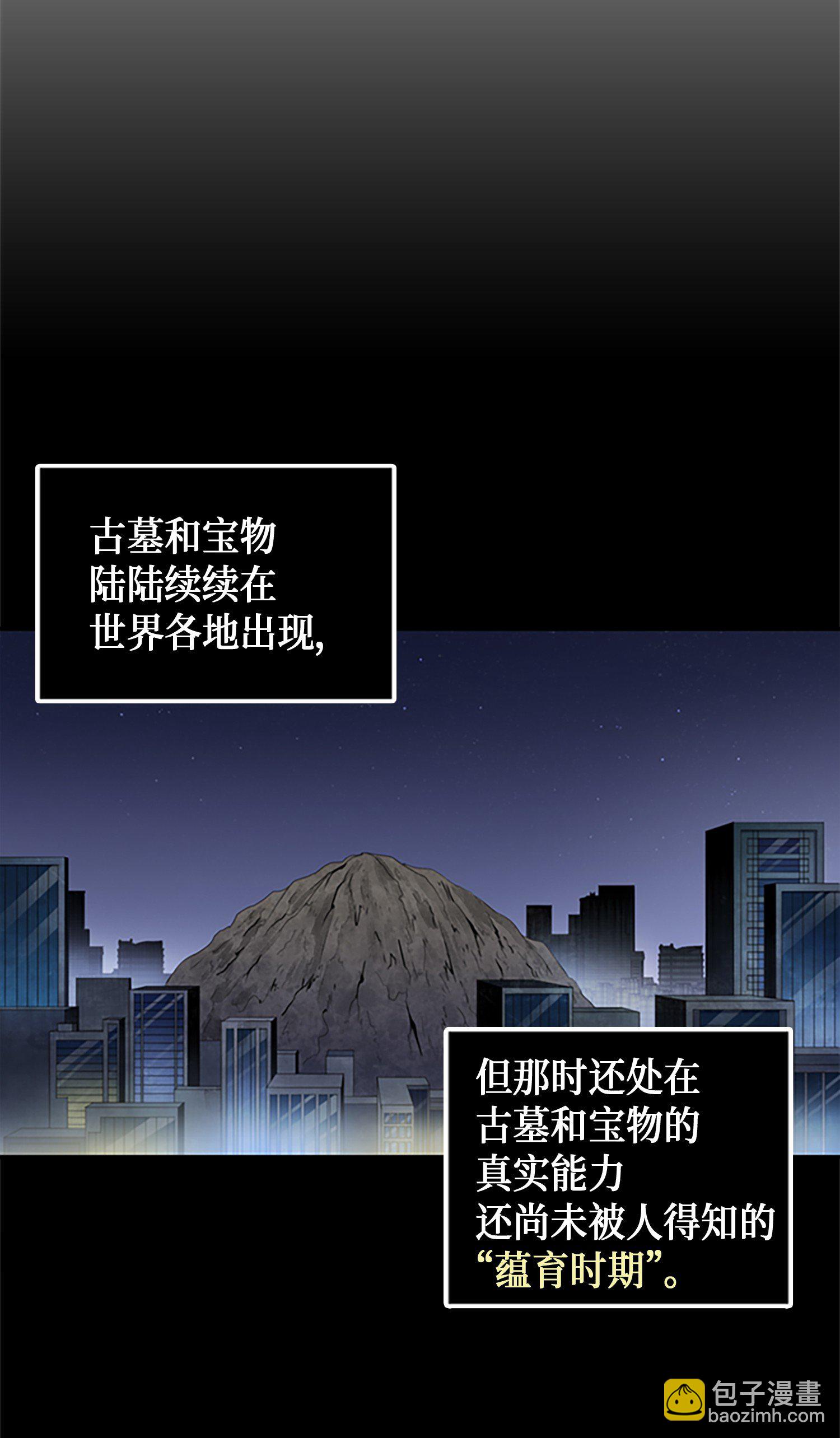 009 宝物现世53
