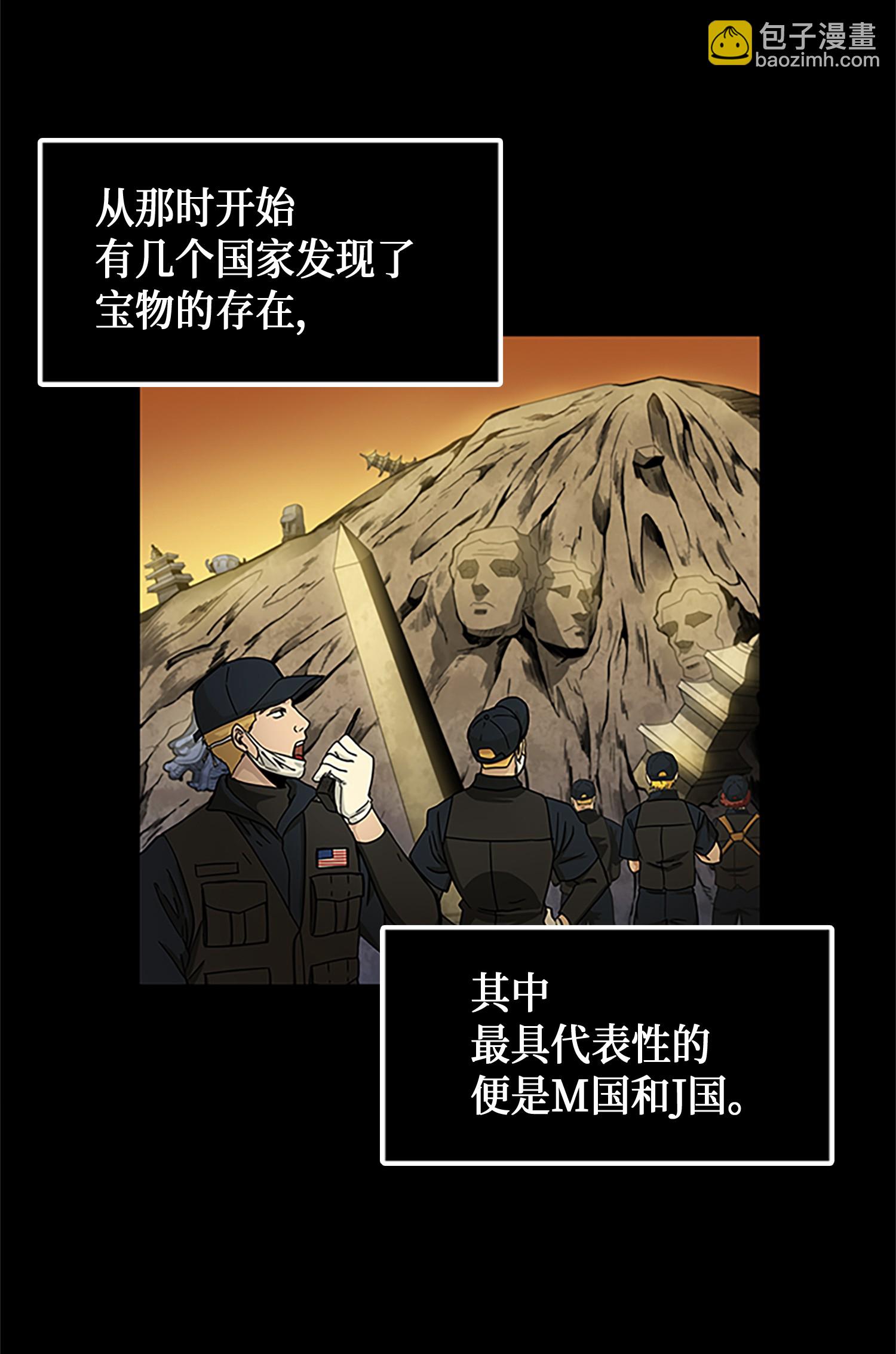 009 宝物现世54