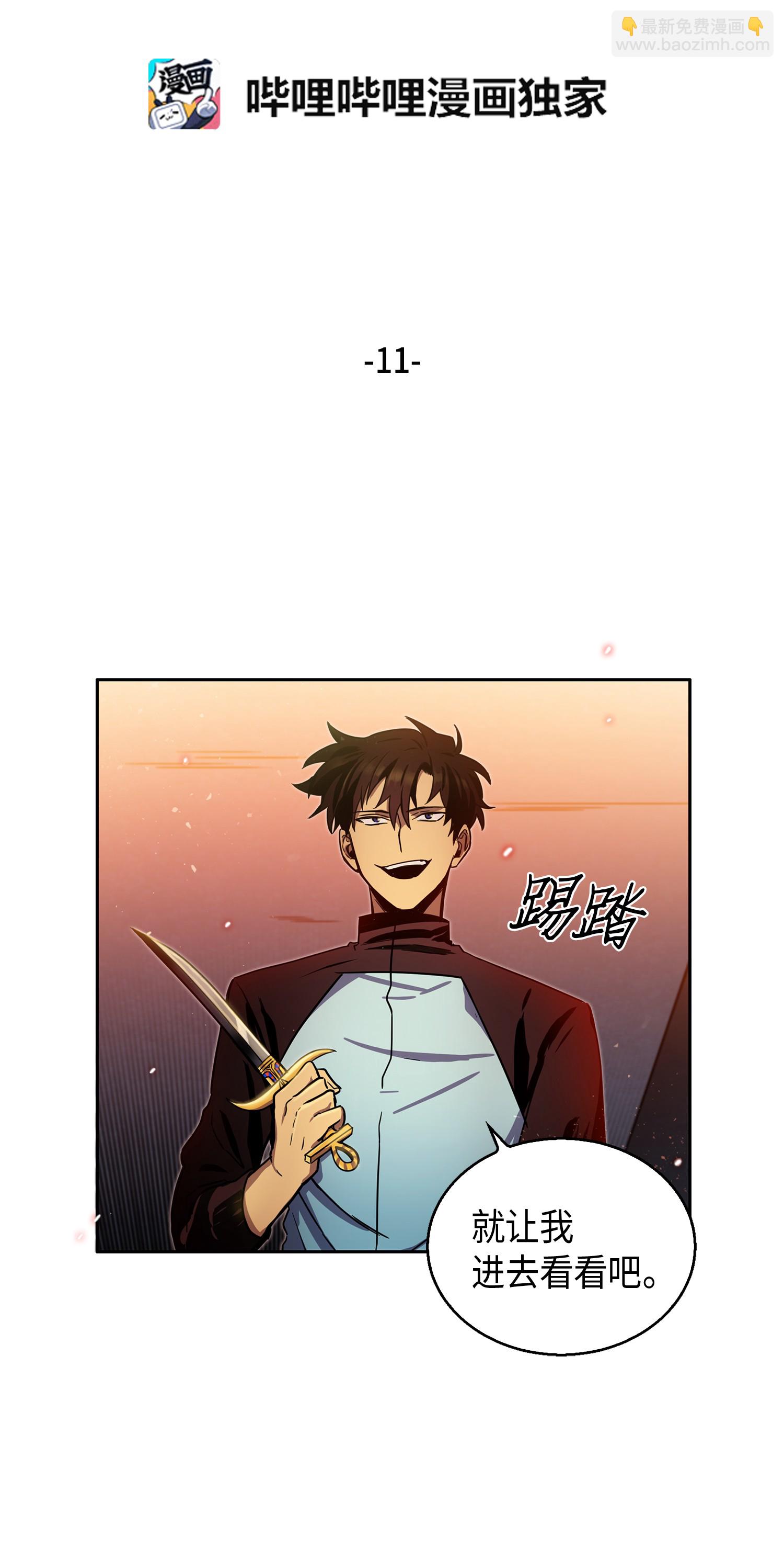 011 进入古墓1