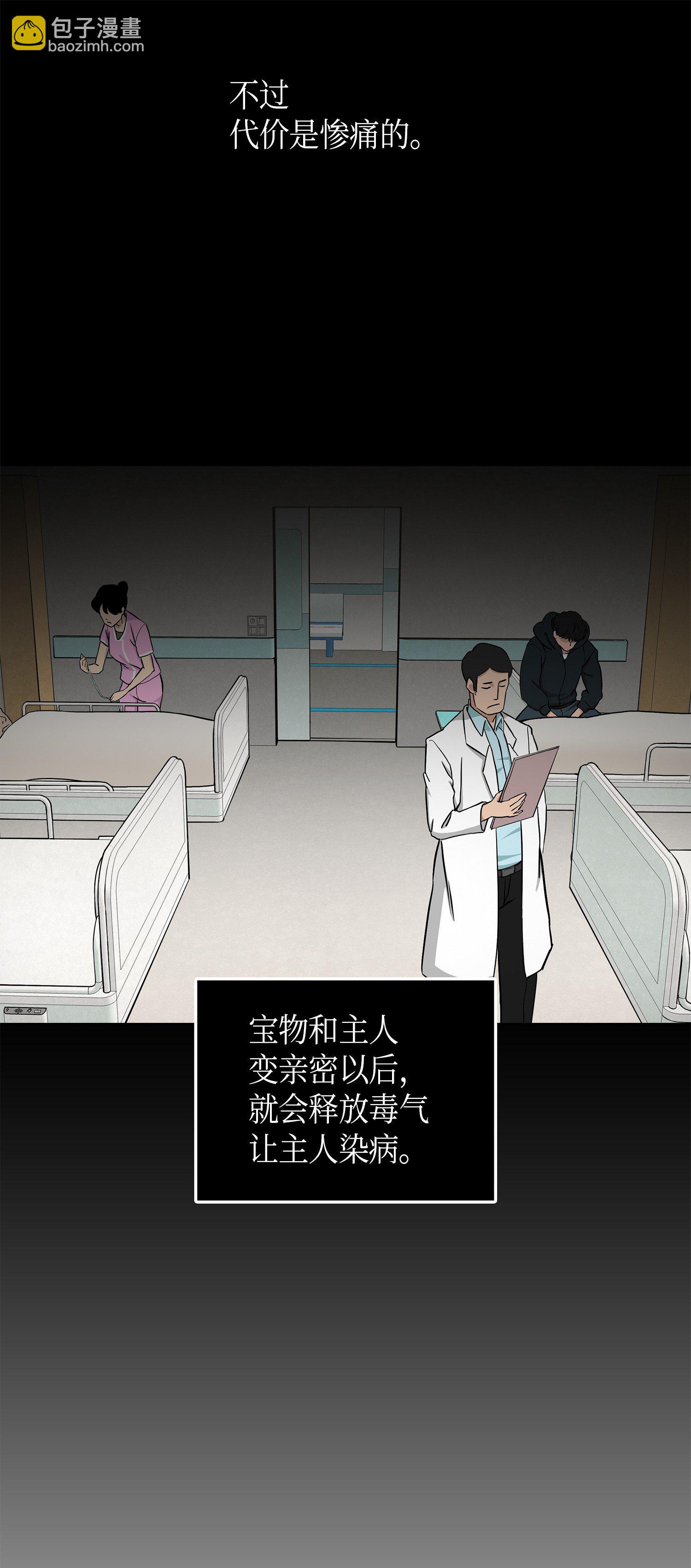 013 卑鄙的宝物胁迫者10