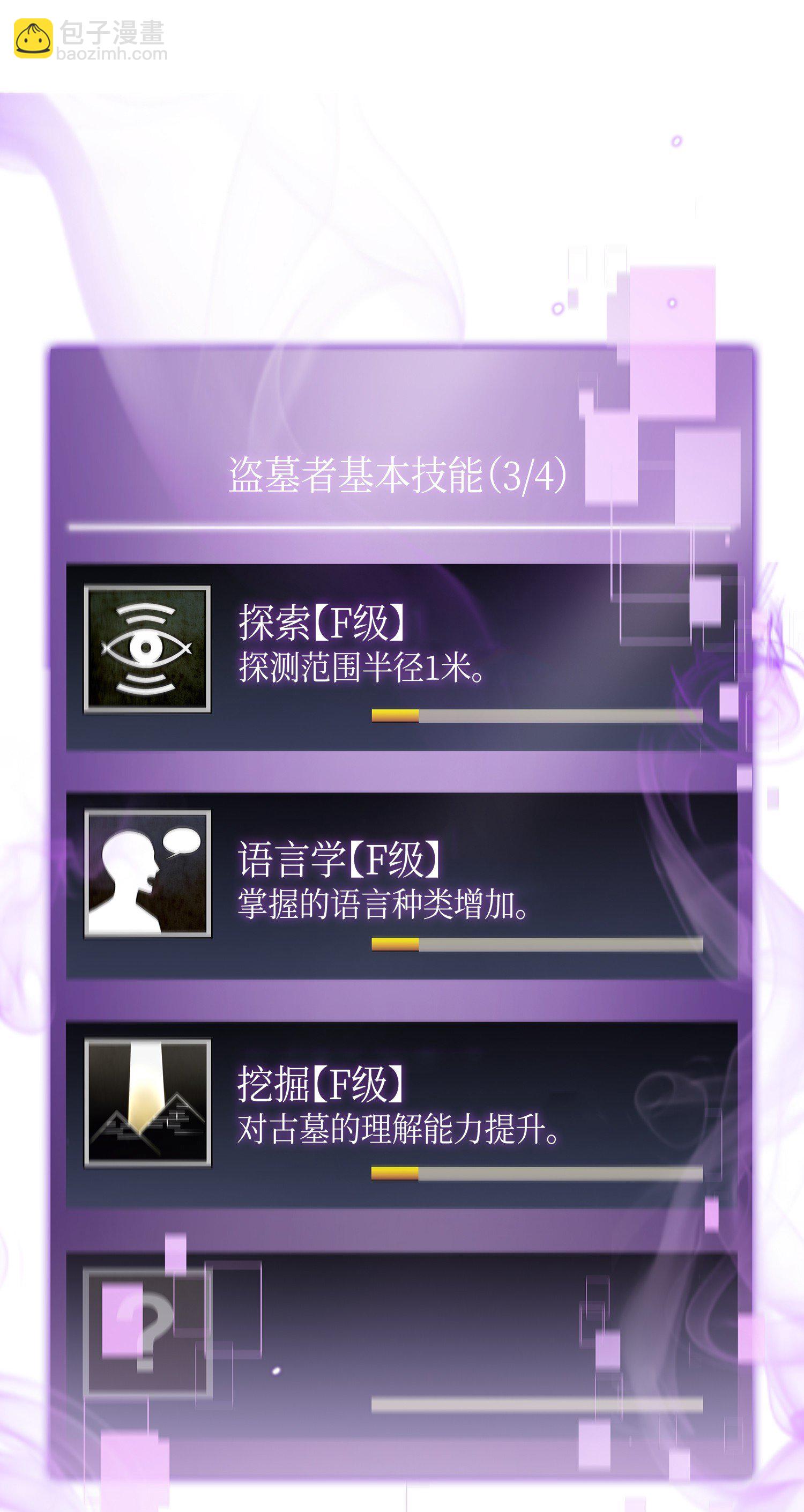 013 卑鄙的宝物胁迫者21