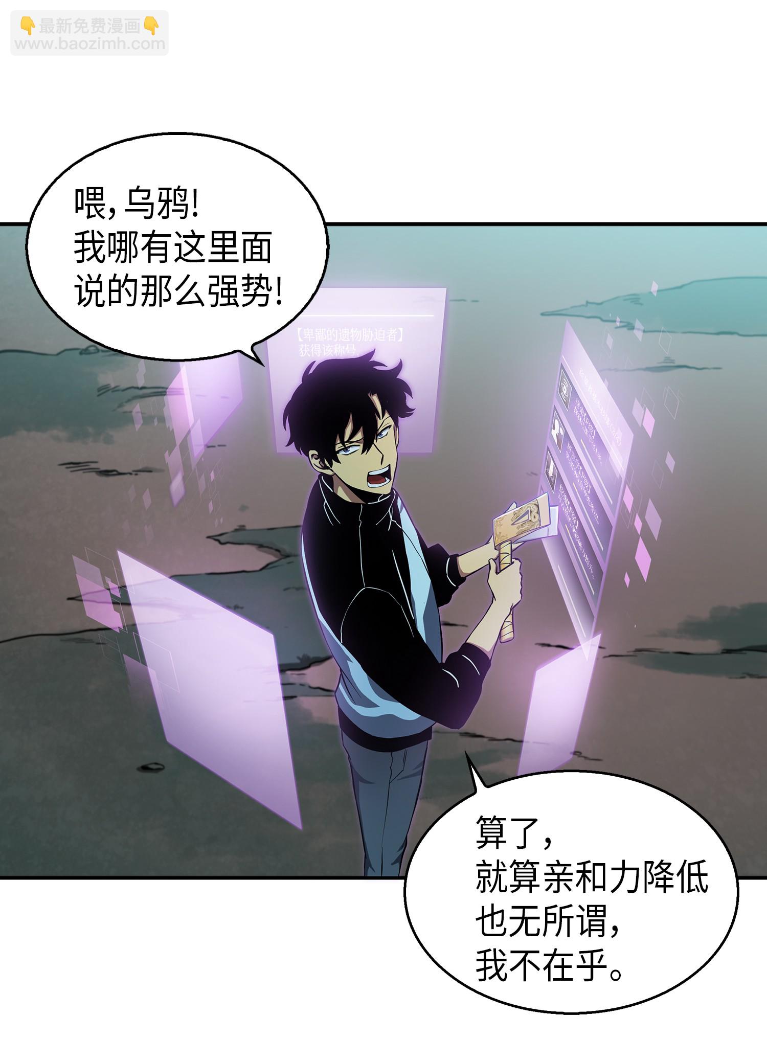 013 卑鄙的宝物胁迫者25