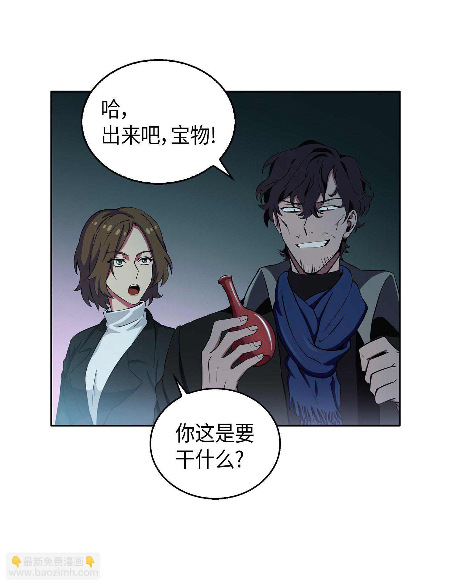 013 卑鄙的宝物胁迫者28