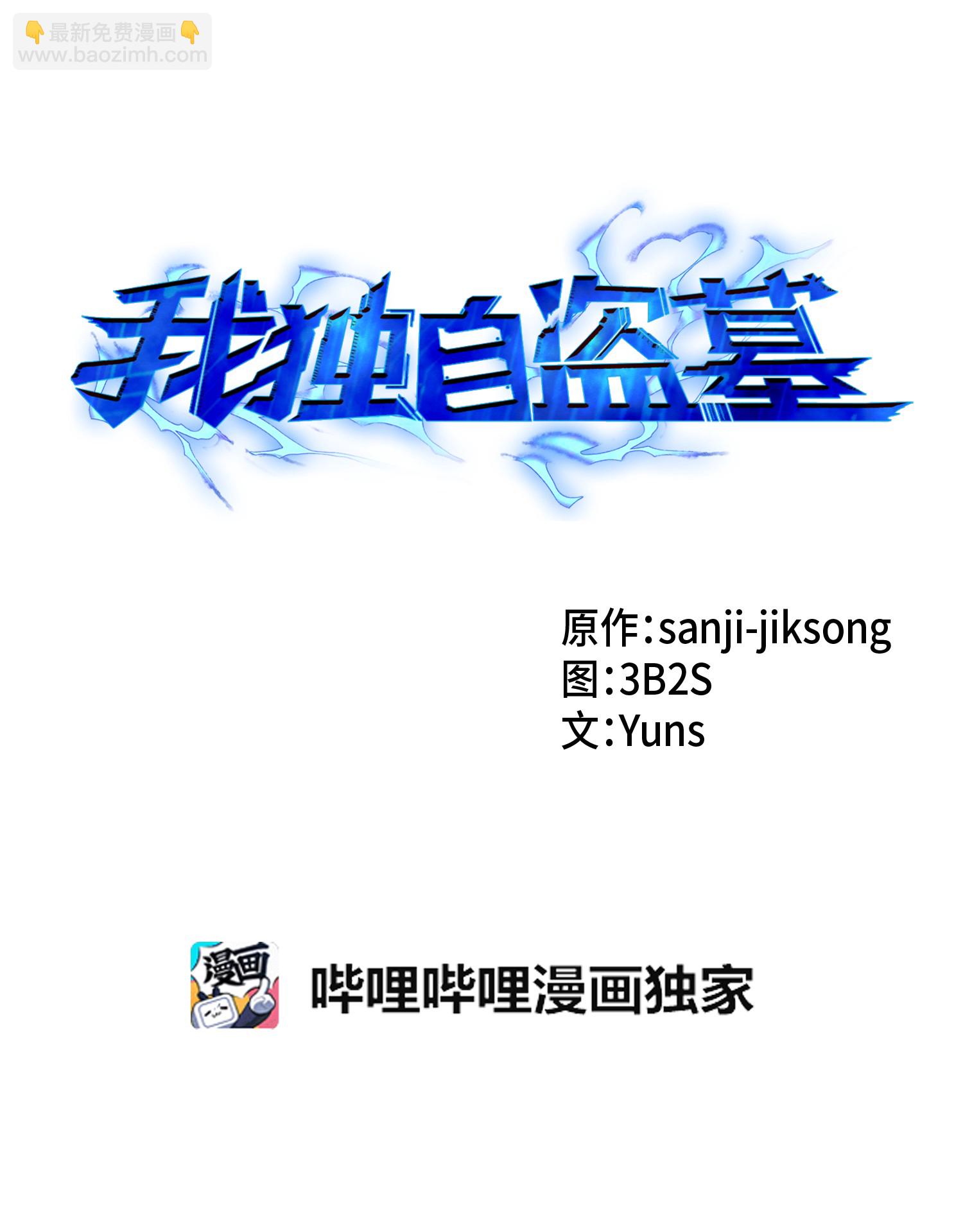 013 卑鄙的宝物胁迫者3