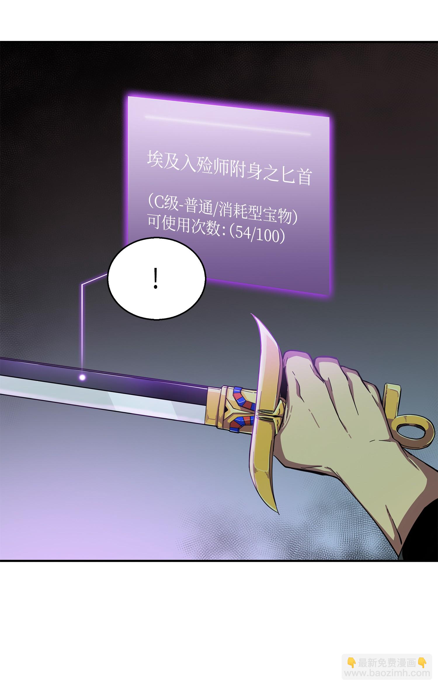 013 卑鄙的宝物胁迫者34