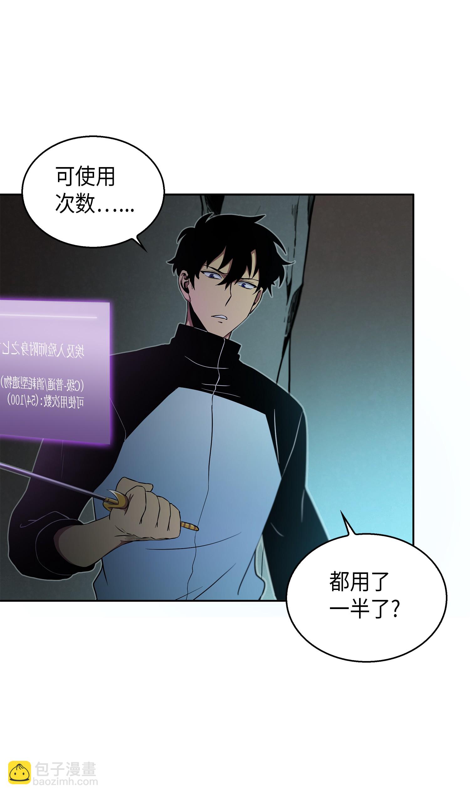 013 卑鄙的宝物胁迫者35