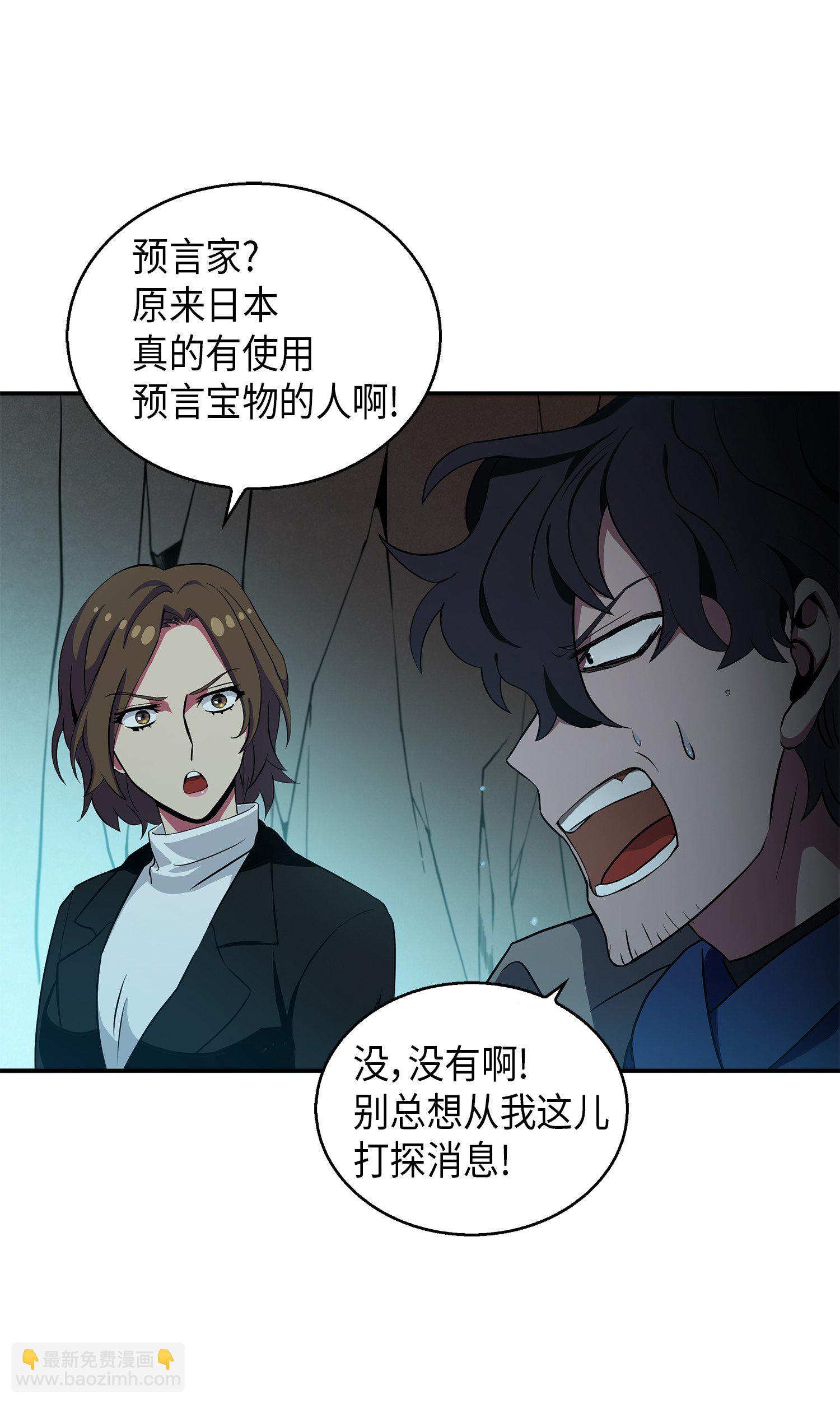 013 卑鄙的宝物胁迫者38
