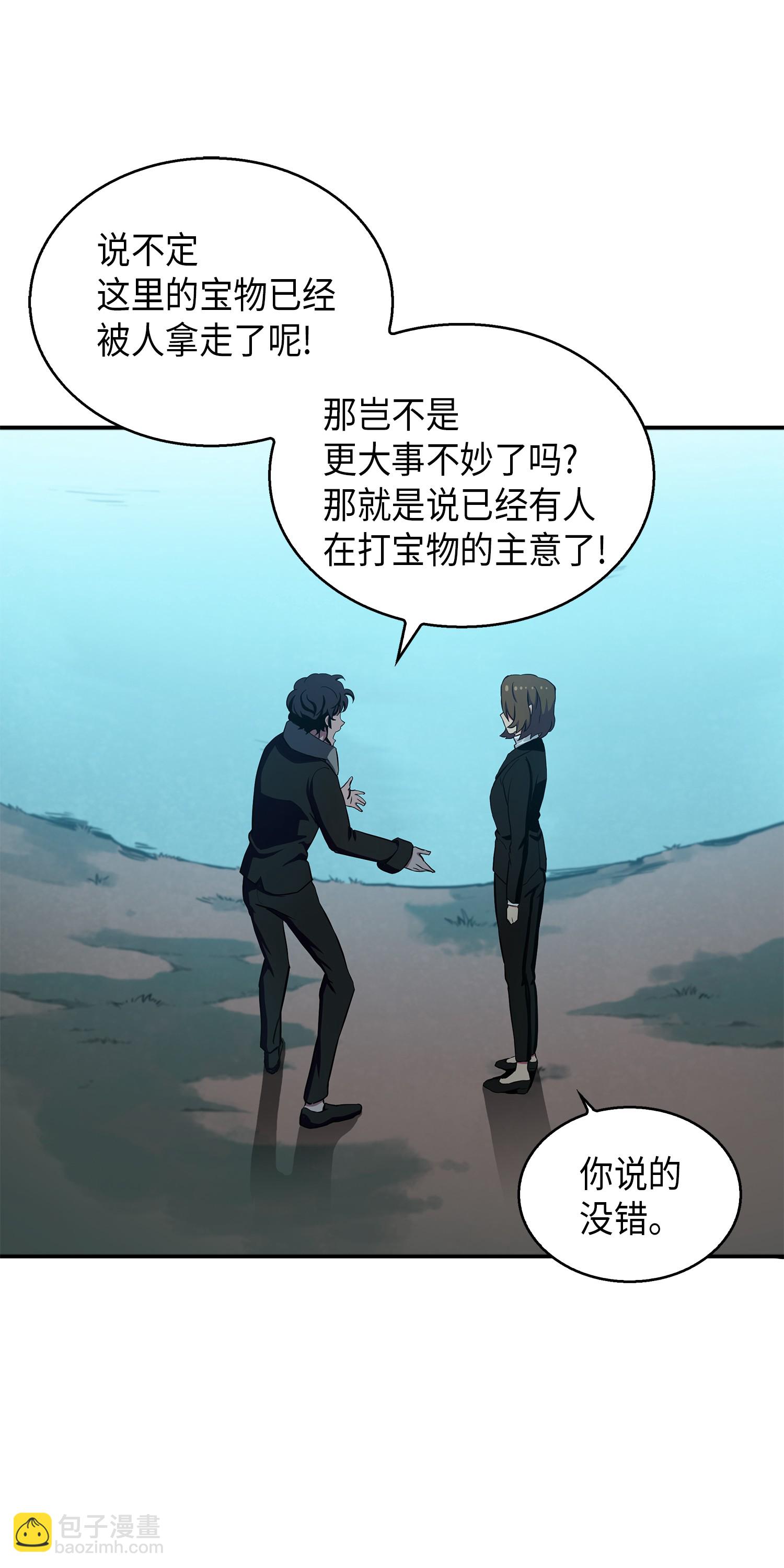 013 卑鄙的宝物胁迫者39
